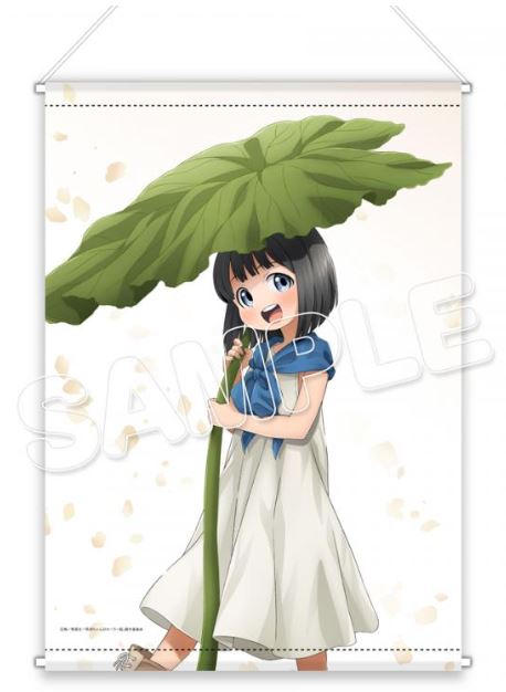 『明日ちゃんのセーラー服』明日花緒 描き下ろしB3タペストリー
